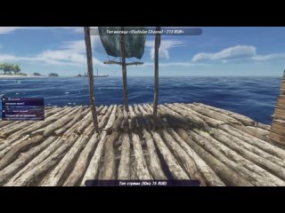 STRANDED DEEP ПРОХОЖДЕНИЕ ГРУЗОВОЙ ПЛОТ ДЛЯ ПЕРЕЕЗДА #3