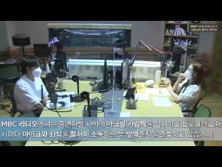 [210811] MBC FM4U «Dreaming Radio» (Golden Child | Jangjun)