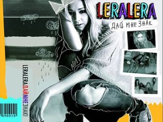 LeraLera  - Слёзы Слёзы