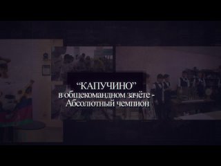 трейлер “Капучино“ на “FIRST ROBOTICS CHEMPIONSHIP 2.0“, 20-21 февраля 2021 год, г. Сочи