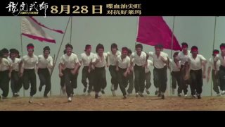 Kung Fu Stuntmen 2021 Trailer