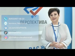 ИРИНА КОРОЛЕВА РИЭЛТОР Тула
.mp4