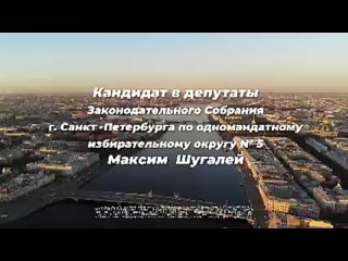 Максим Шугалей ЗА ленинградскую надбавку для пенсионеров  (240p).mp4