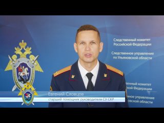 Video by CУ CKP пo Ульянoвскoй oбласти