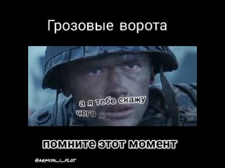 Грозовые ворота.mp4