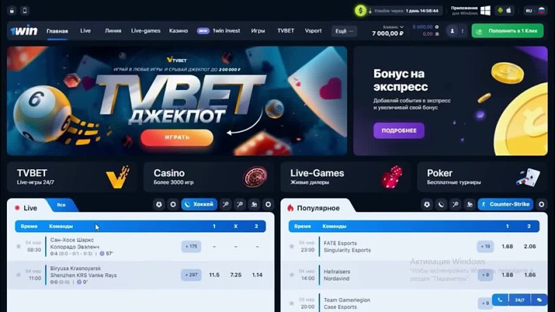 1win приложение 1win official new l xyz. Авиатор казино 1win. 1win букмекерская контора. 1win ставки.