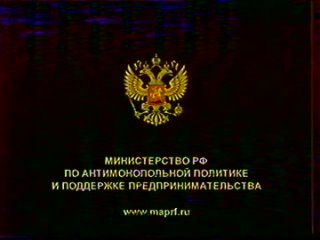 Анонсы, реклама и переход вещания на ГТРК Урал (Россия, май 2003)