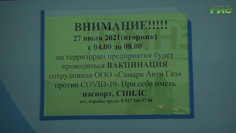 Вакцинация представителей профессий, которые постоянно