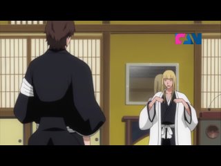 Bleach 206 (Св-Дубль)