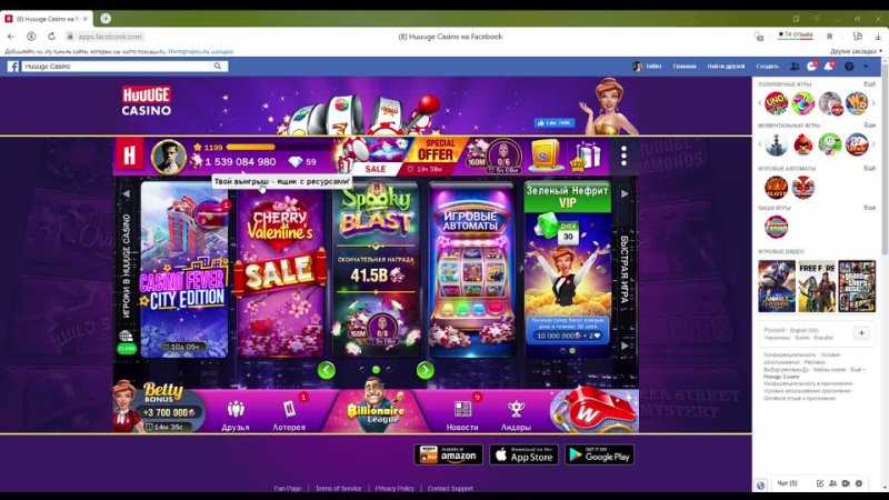 Видео от Huuuge Casino аккаунты, игроки и клубы