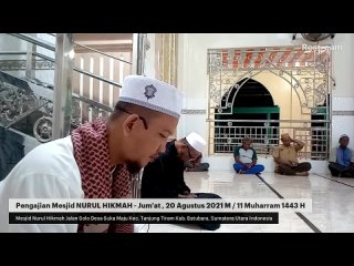 Pengajian Mesjid NURUL HIKMAH - Jum'at , 20 Agustus 2021 M / 11 Muharram 1443 H  Mesjid Nurul Hik...