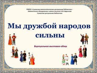 Video by Suzemskaya Tsentralnaya-Biblioteka