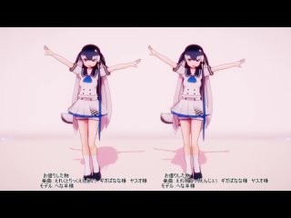 MMD KF: Narwhal - Electric Angel stereo 3D