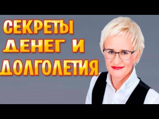 Аудиокнига Секреты денег-Натальи Грэйс