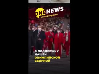 One_News_олипиада_сториз (1).mp4