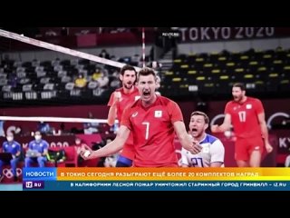 Спортивные страсти: в Токио стартовал 14-й день Олимпиады