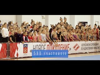Мурманск, Всероссийские соревнования по художественной гимнастике Новое поколение