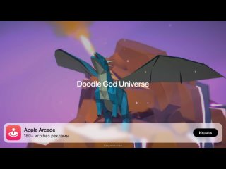 Doodle God Universe в подписке Apple Arcade