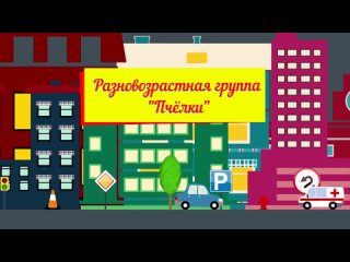 Видео от МАДОУ «Ягодка» Лабытнанги