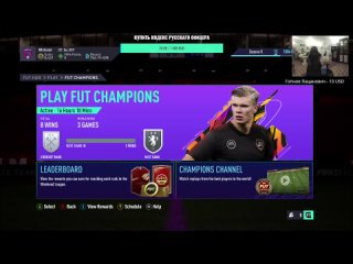 ♡Играю французами|Бистярская WL!|#lgbt #wl #fifa