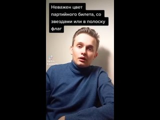 Артур Коньков - не важен цвет партийного билета