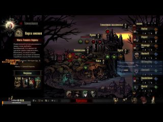 Over играет Darkest Dungeon