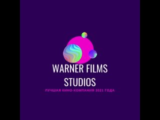 Warner Films Studios заставка.