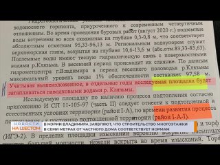 В_мэрии_Владимира_заявляют,_что_строительство__в_семи_метрах_от_частного_дома_соответствует_нормам.mp4