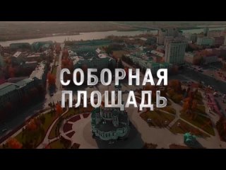Видео от Город Омск