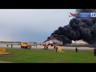 Авиакатастрофа  в аэропорту  Шереметьево  самолета SSJ 100  в  2019 году  Полная версия