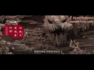 Белая Змея 2: Злоключения Зелёной Змеи / Bai She II: Qing She Jie Qi / White Snake 2 (Субтитрв) [FSG Phoenixes] [2021]