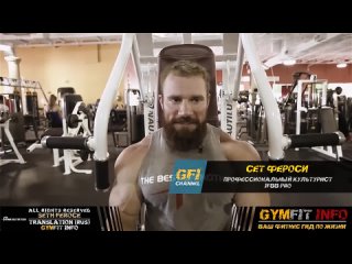 GymFit INFO СЕТ ФЕРОСИ. Крутейшая тренировка груди от АМЕРИКАНСКОГО ДЕРЕВЕНЩИНЫ #GymFit INFO
