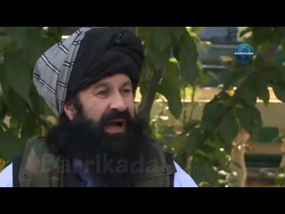 [Barrikada] Срочно! Талибы вошли в российское посольство в Кабуле