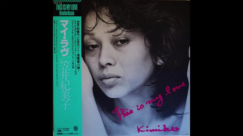 Kimiko Kasai - Autumn Leaves