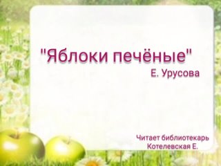 Video by Elena Kotelevskaya
