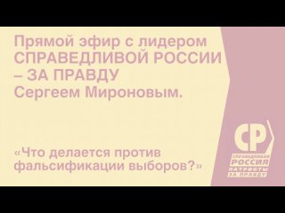 Video by СПРАВЕДЛИВАЯ РОССИЯ - ЗА ПРАВДУ в Кузбассе