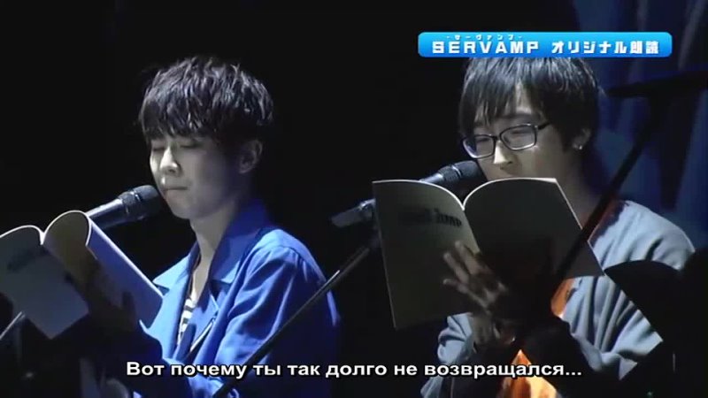 SERVAMP event 2018 (original mini drama) русские