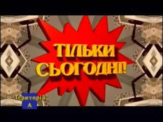 Скрябін-Trainина Олександра Яшина - Поїхали й так далі накладення
