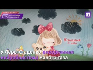 Лерочке Стаценко нужна наша помощь& 33  (1080p).mp4