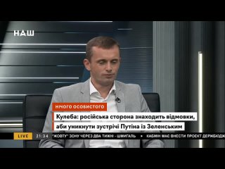 Бортнік_ Зустріч з Путіним дуже потрібна Зеленському – без неї про другий термін