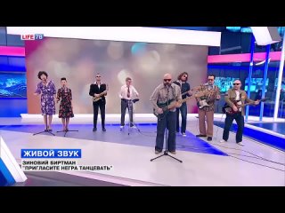 БИРТМАН --  Пригласите негра танцевать  (Official Music Video)