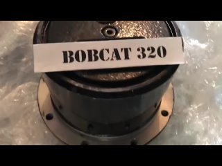 Бортовой редуктор хода Bobcat 320 Краснодар отправка  Оригинал
