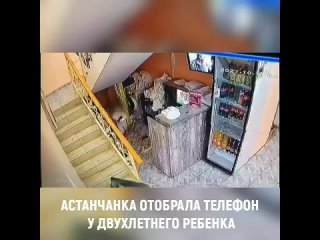 Женщина отобрала телефон у двухлетнего ребенка в гостинице Нур-Султана. Момент запечатлели камеры наблюдения, передает корреспон