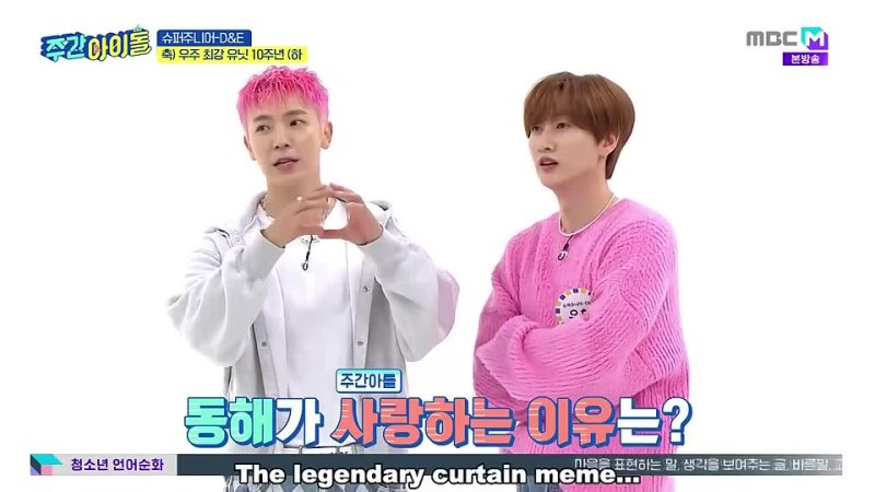 ENGSUB Weekly Idol EP533 Super Junior-DE