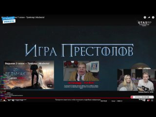 [Dasso Sezo] МОДЕСТАЛ СМОТРИТ Игра Престолов 7 сезон - Трейлер | Modestal РЕАКЦИЯ