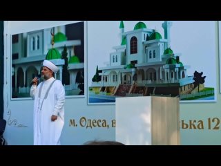 Началась строительство соборной Мечети в г.Одесса. (Мусульманская община г.Одесса)