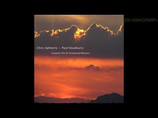 Chris Spheeris  Paul Voudouris - Greatest Hits  Unreleased Masters (2017)