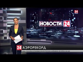 Крымские атлеты отбуксировали 22-тонный самолёт в аэропорту Симферополь