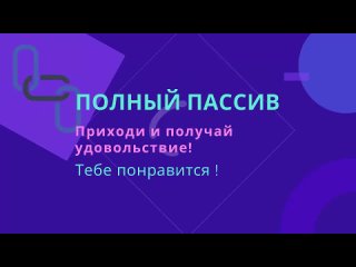 ПОЧЕМУ ВАМ НУЖНО СТАРТОВАТЬ ВМЕСТЕ С Magic Chain