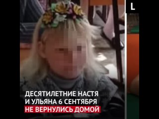 Подробности убийства школьниц из Кемеровской области